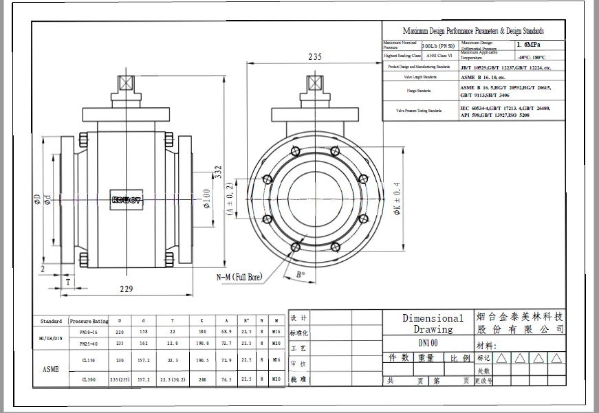Ceramic valve engineering drawing from company technical materials